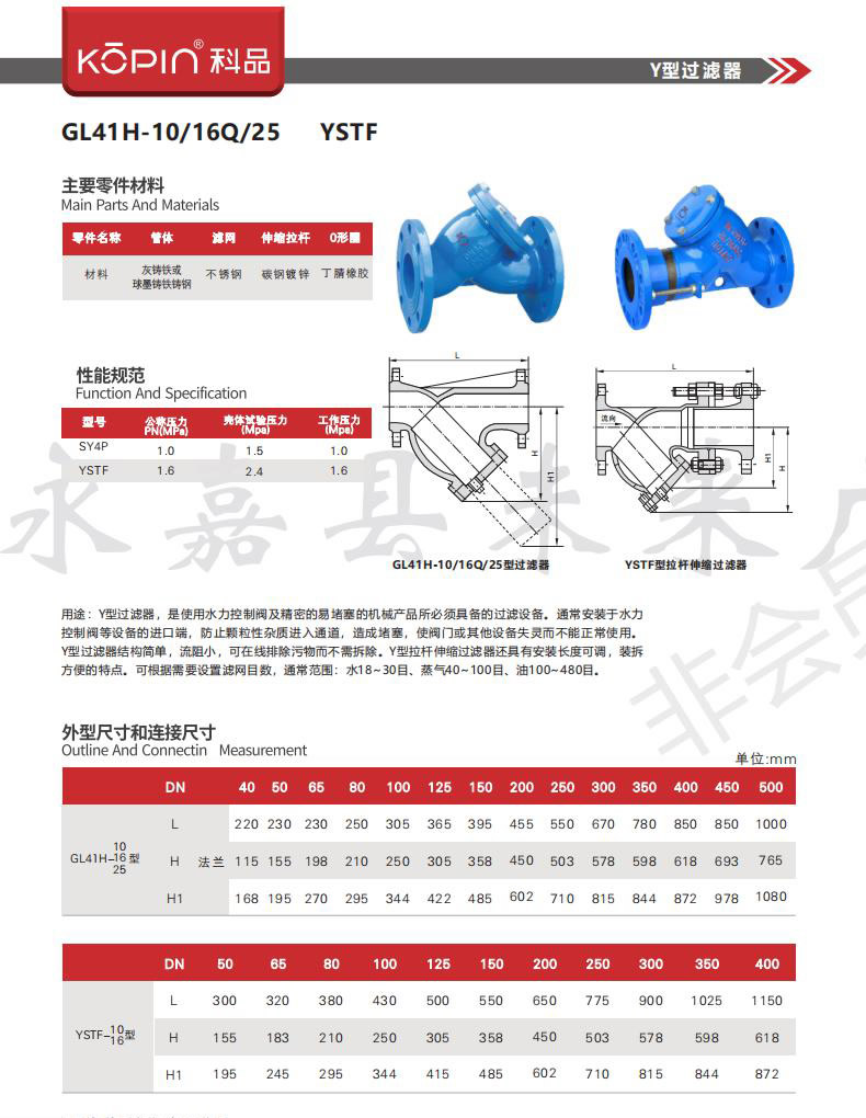 球型止回阀HQ41X-16Q