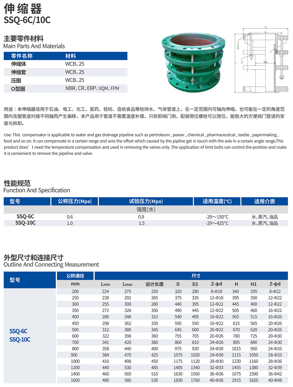 限位伸缩器